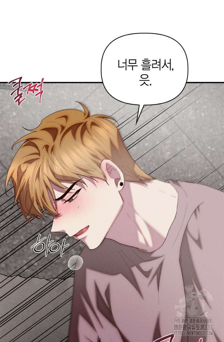 블러드 키스 29화 18