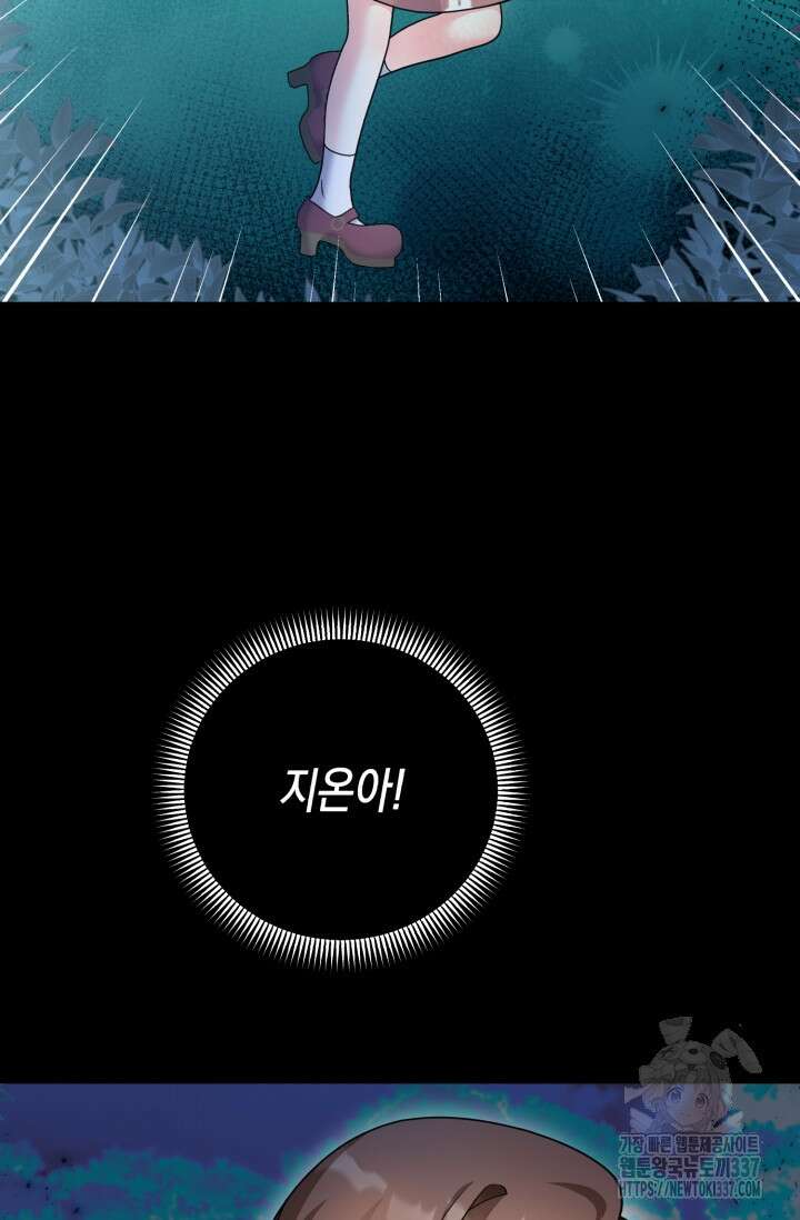 나의 수컷 강아지 38화 3
