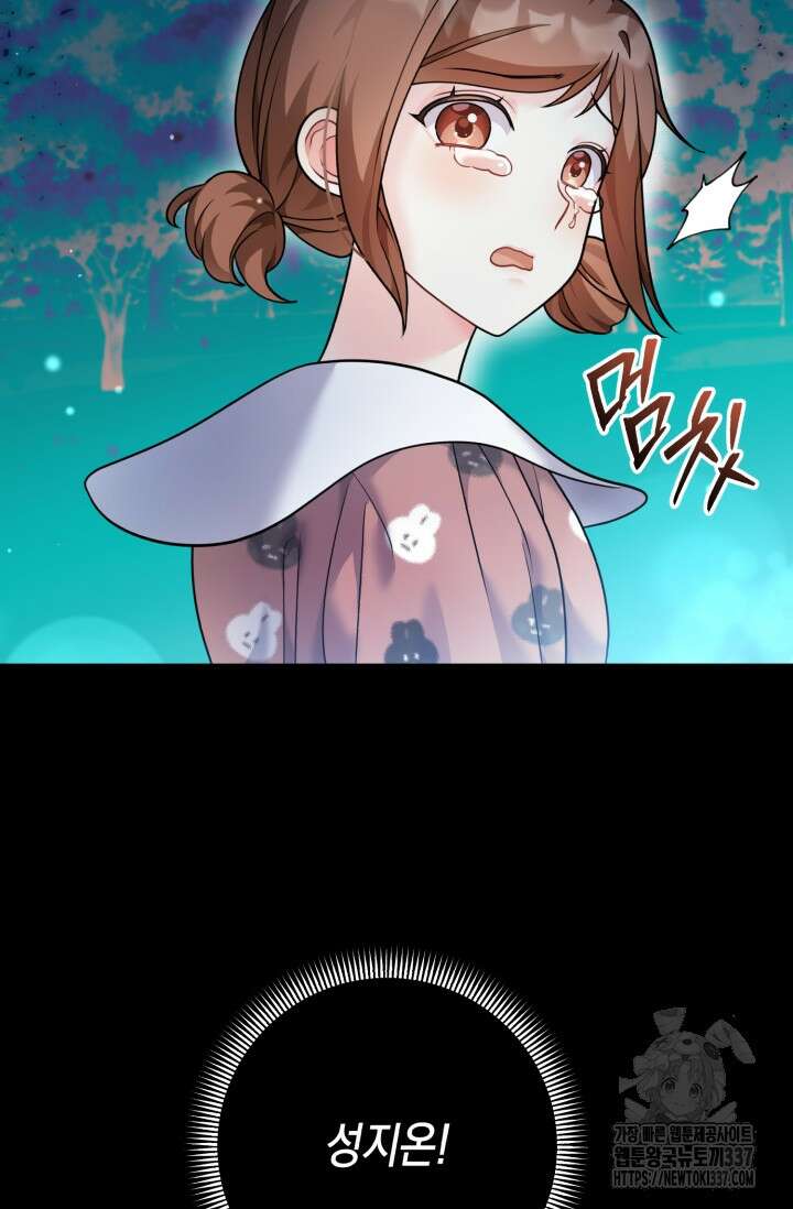 나의 수컷 강아지 38화 4