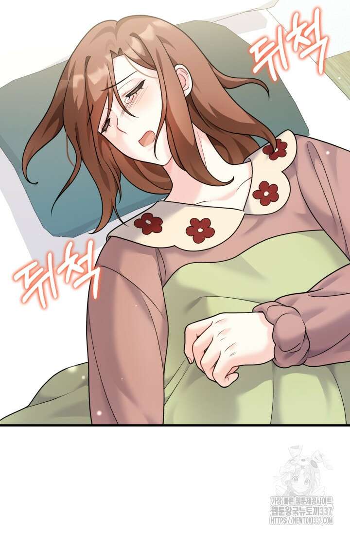 나의 수컷 강아지 38화 7
