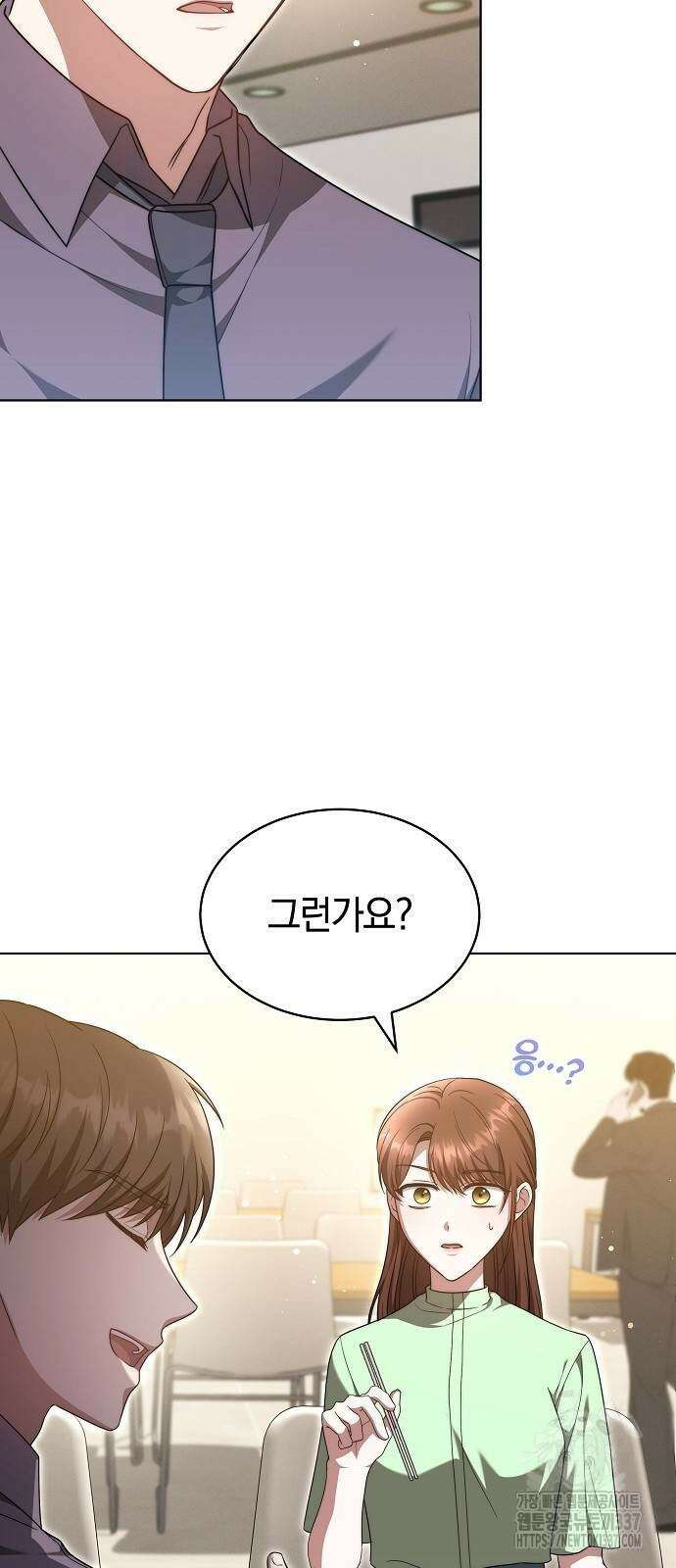 멜팅 슬로우 33화 11