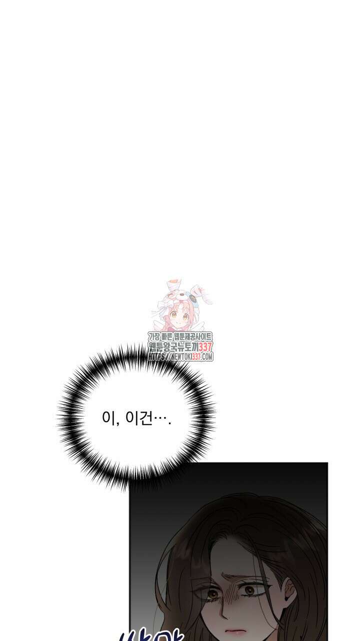 절대우위 55화 1