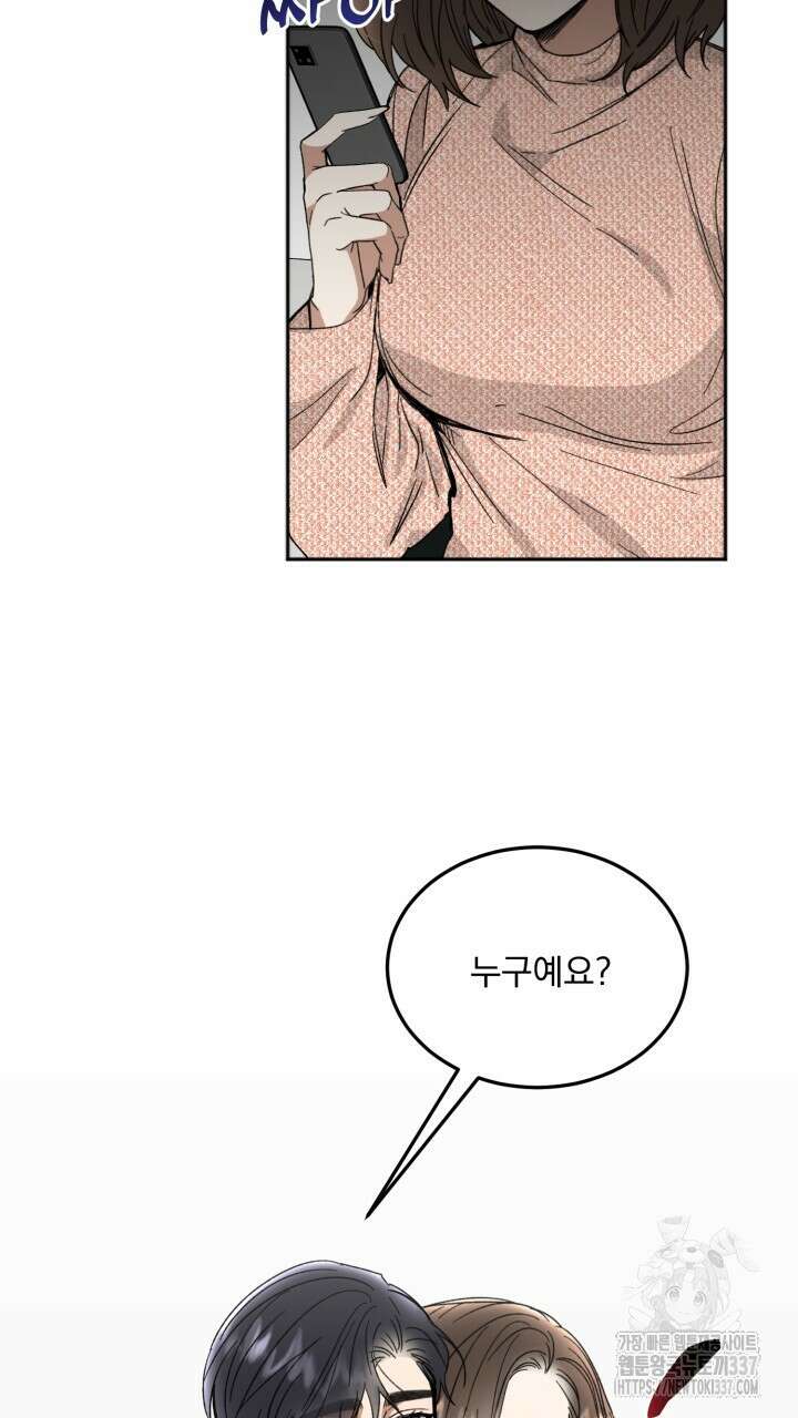절대우위 55화 2