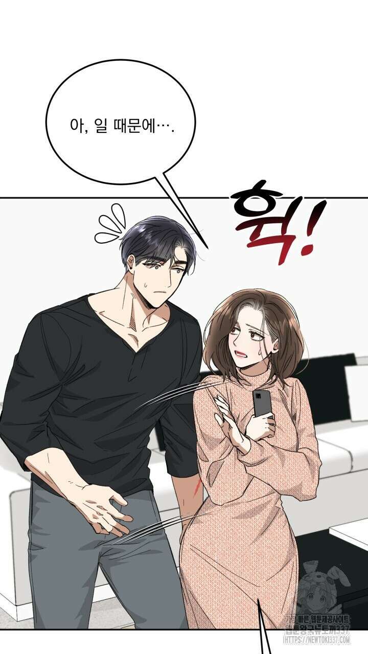절대우위 55화 4