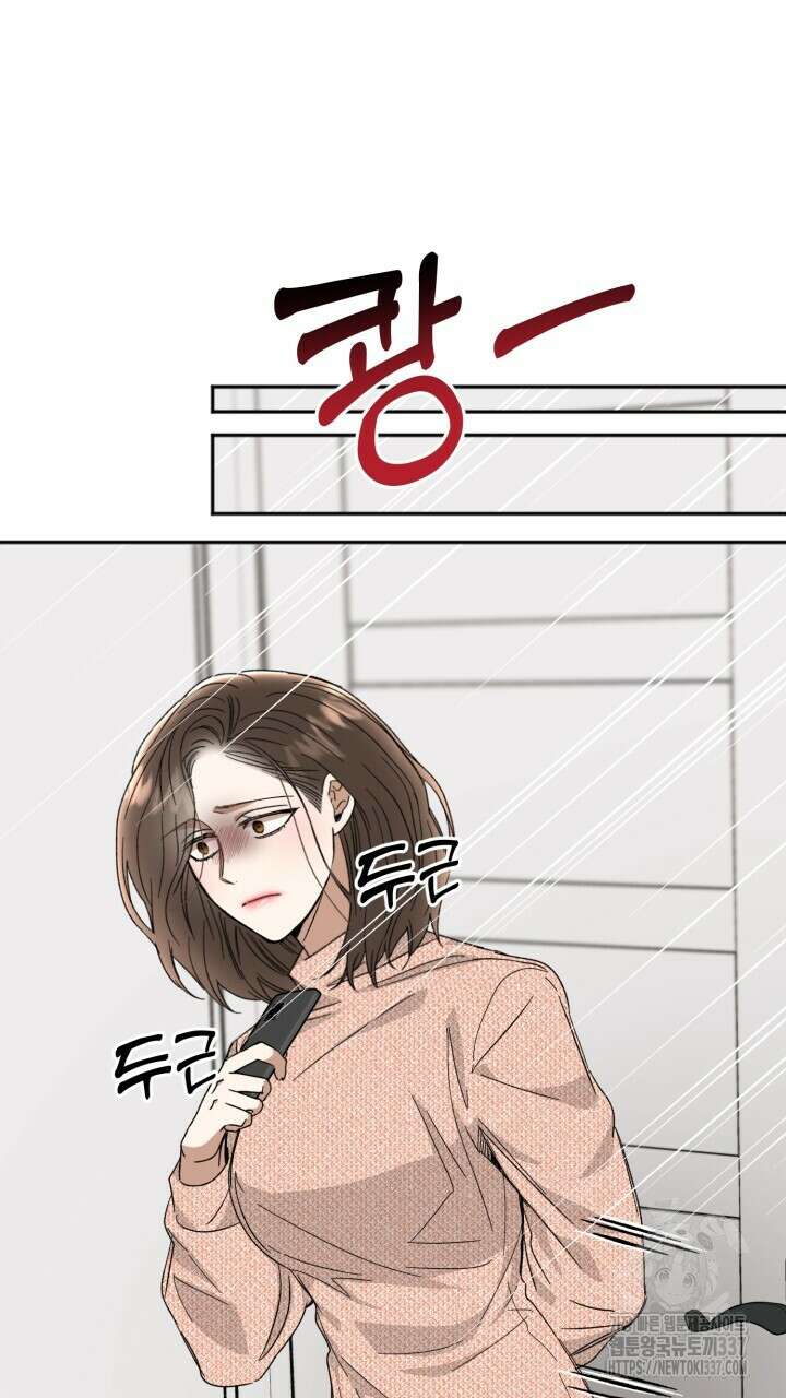 절대우위 55화 8