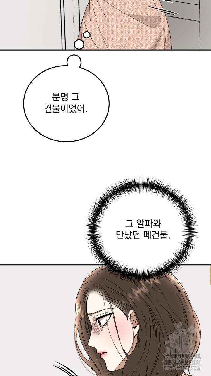 절대우위 55화 9