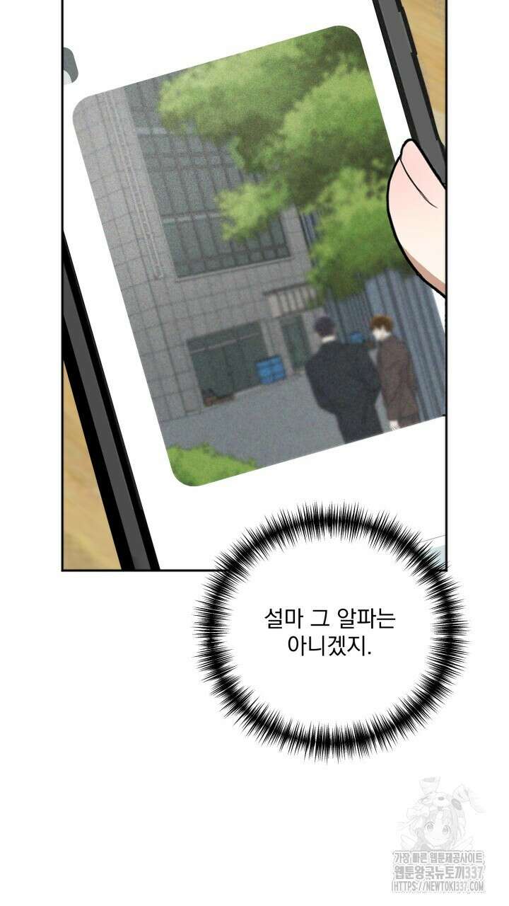 절대우위 55화 11