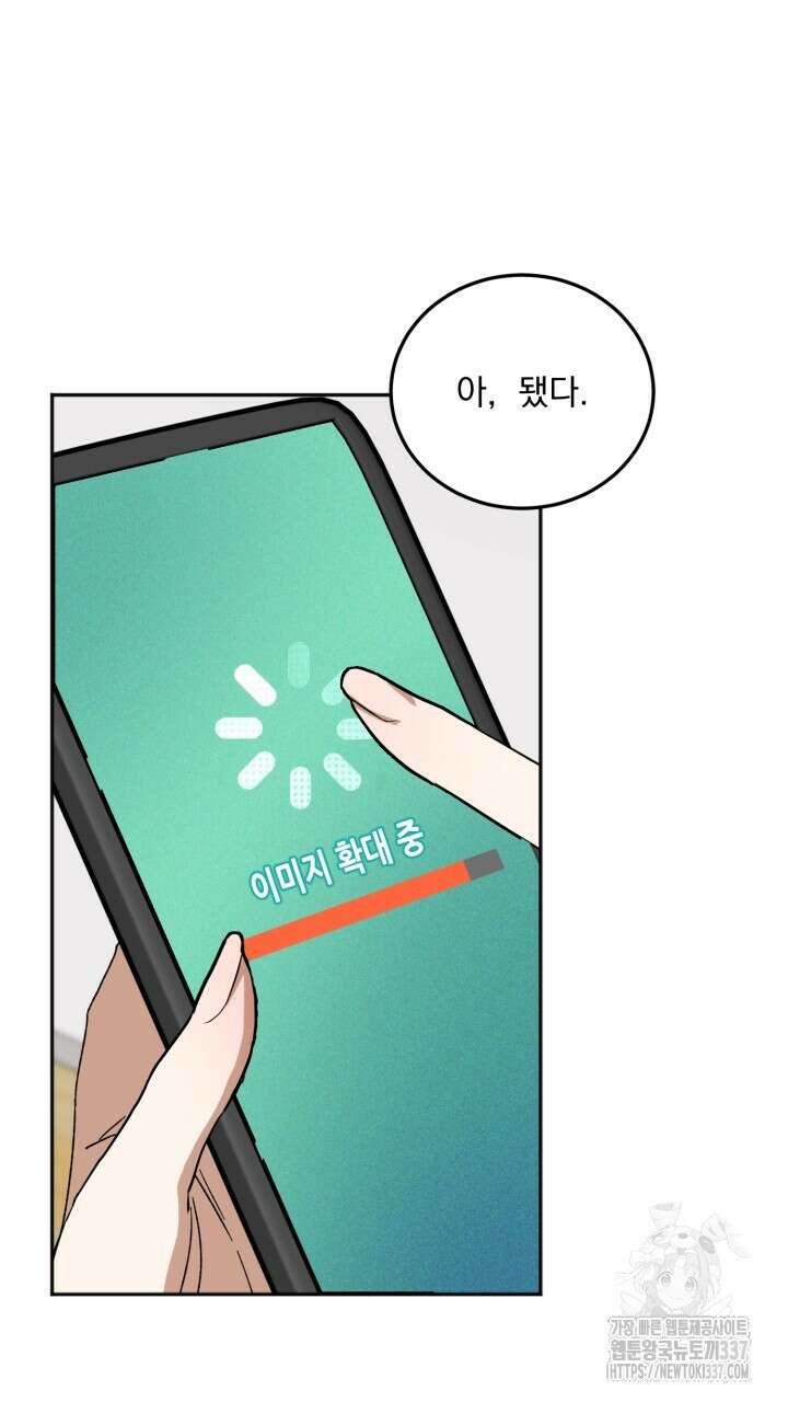절대우위 55화 14