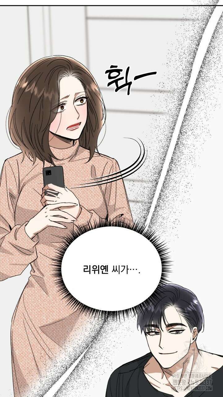 절대우위 55화 20