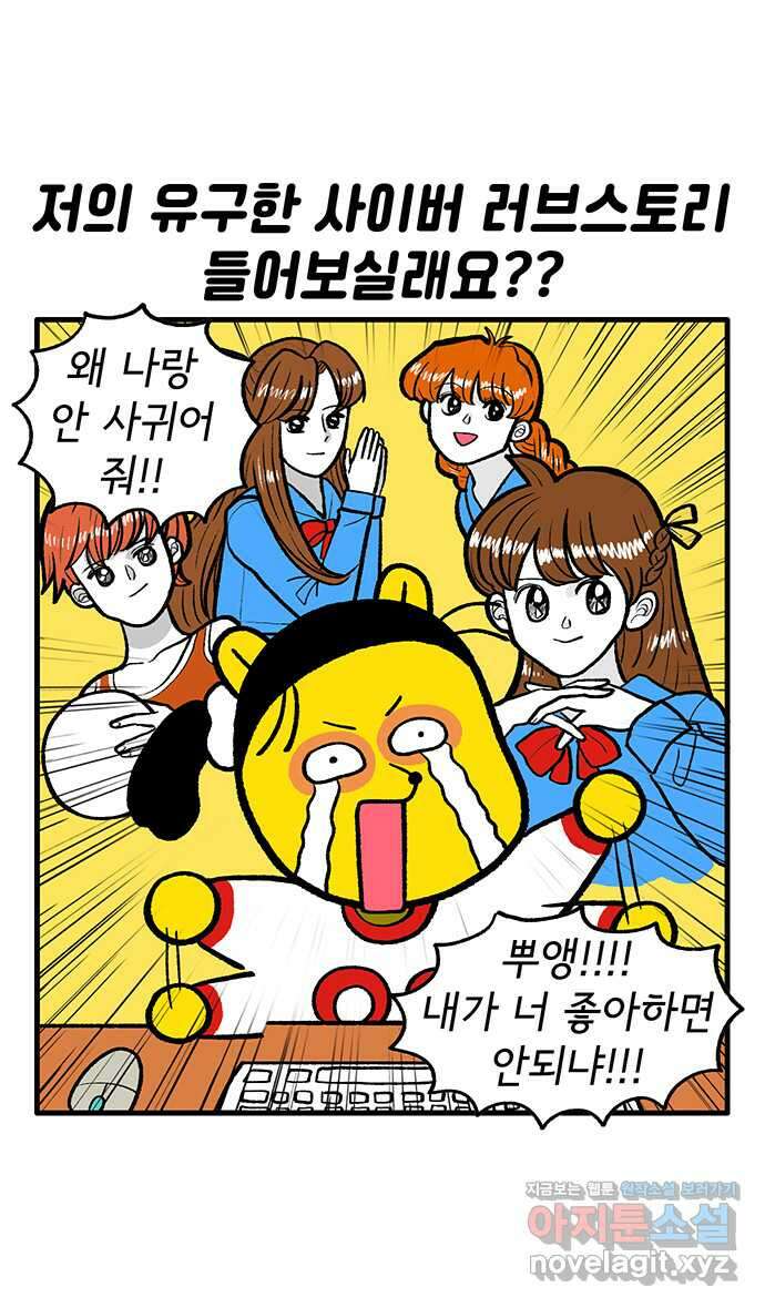 루루라라 우리네 인생 159화 전 여자친구 2