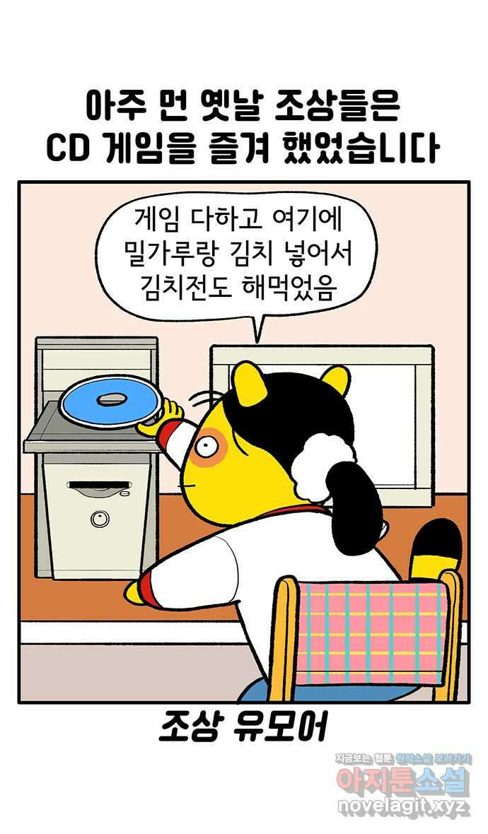 루루라라 우리네 인생 159화 전 여자친구 4