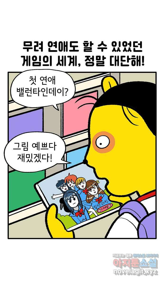 루루라라 우리네 인생 159화 전 여자친구 6