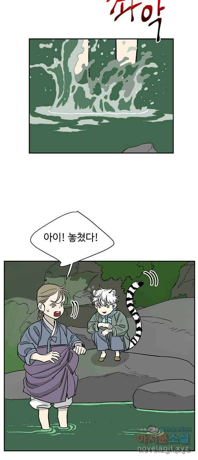 백호랑 외전1 시해선인 이학선 4