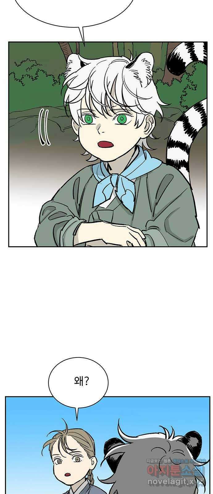 백호랑 외전1 시해선인 이학선 7