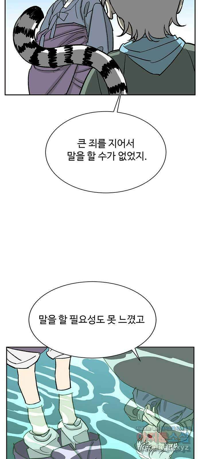 백호랑 외전1 시해선인 이학선 8