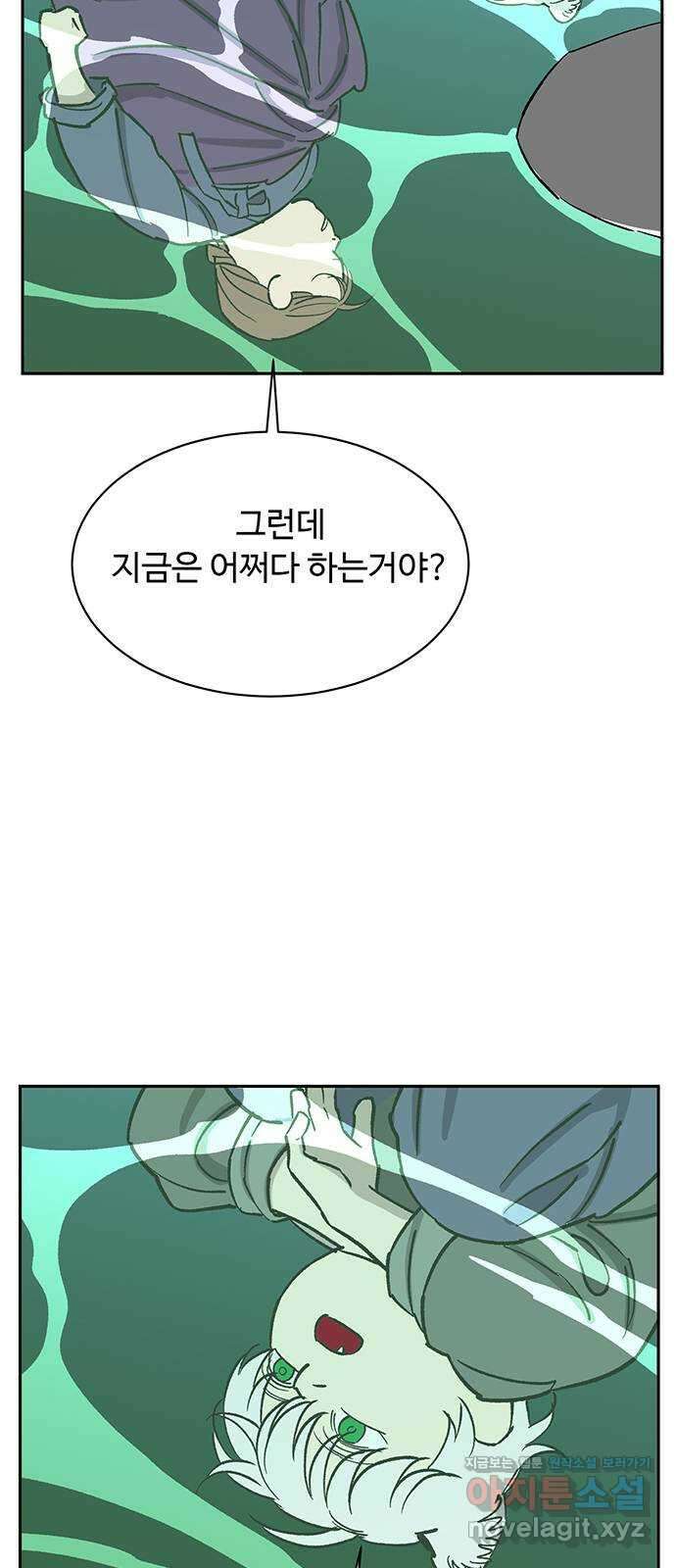 백호랑 외전1 시해선인 이학선 9