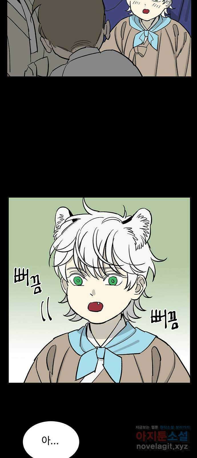 백호랑 외전1 시해선인 이학선 12