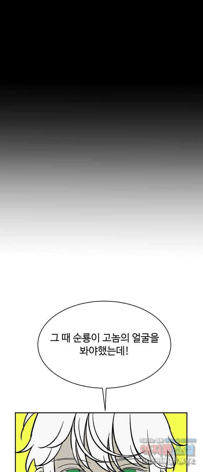 백호랑 외전1 시해선인 이학선 14