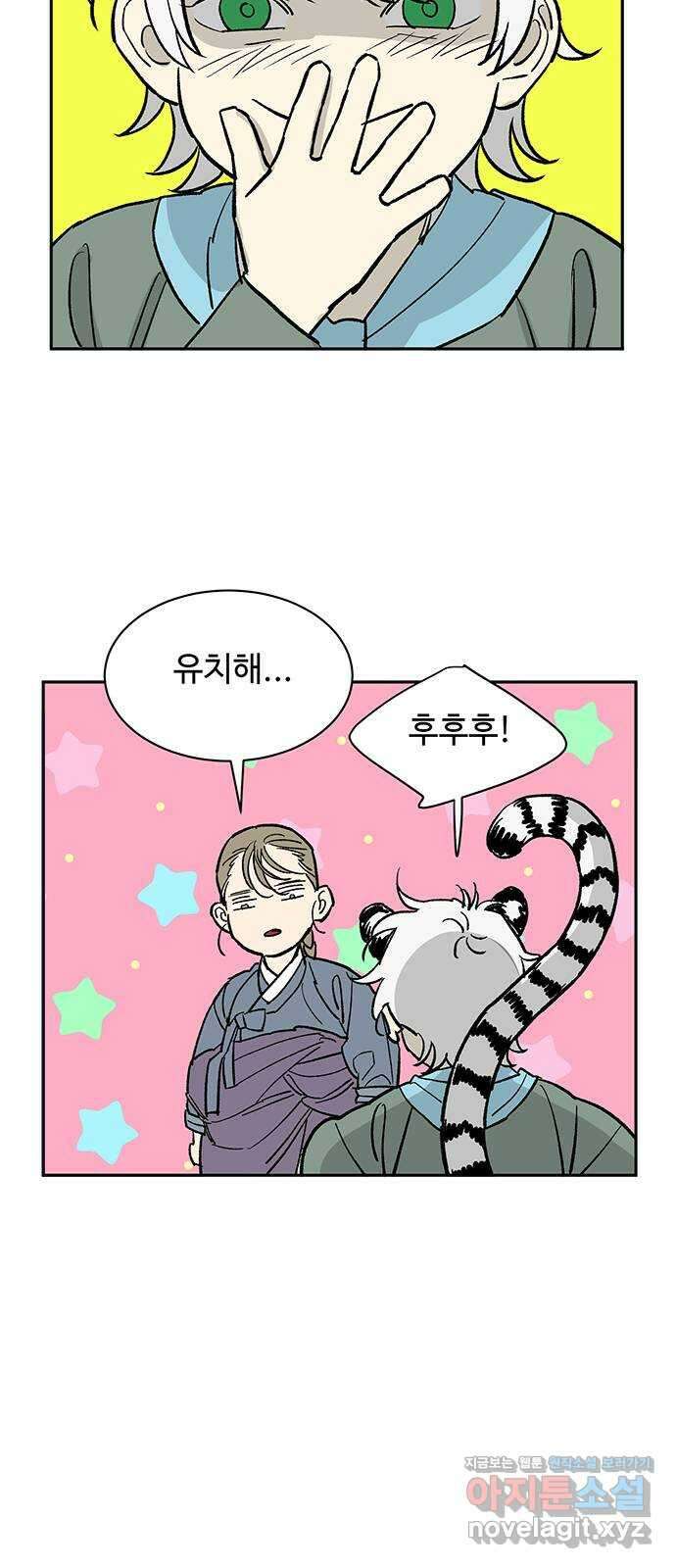 백호랑 외전1 시해선인 이학선 15
