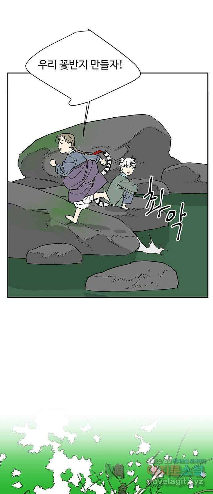 백호랑 외전1 시해선인 이학선 16