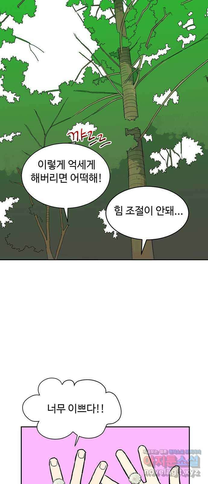 백호랑 외전1 시해선인 이학선 17