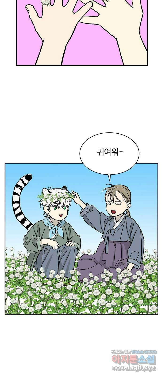백호랑 외전1 시해선인 이학선 18