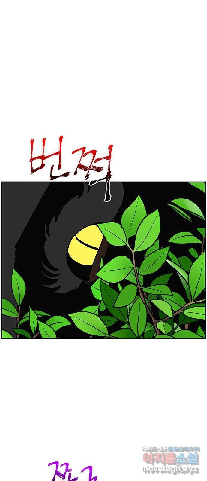 백호랑 외전1 시해선인 이학선 20