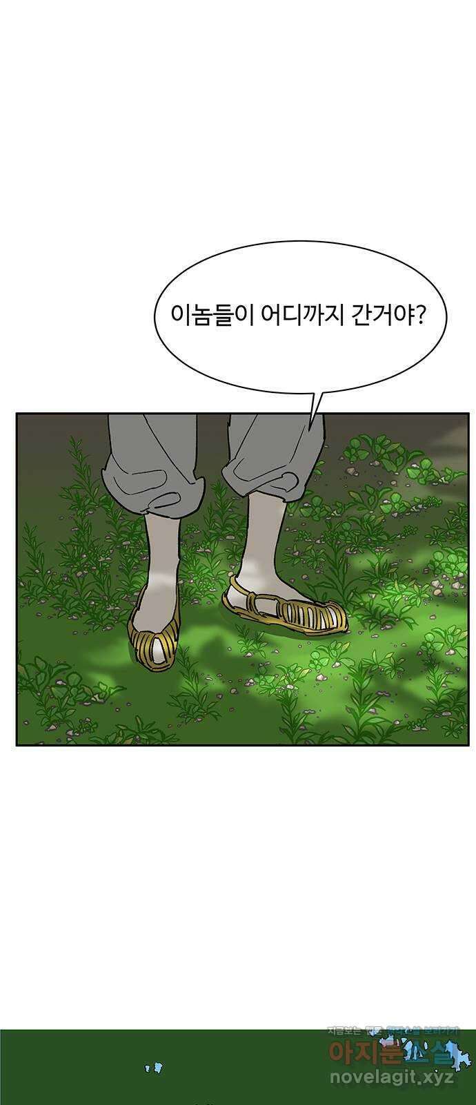 백호랑 외전1 시해선인 이학선 24
