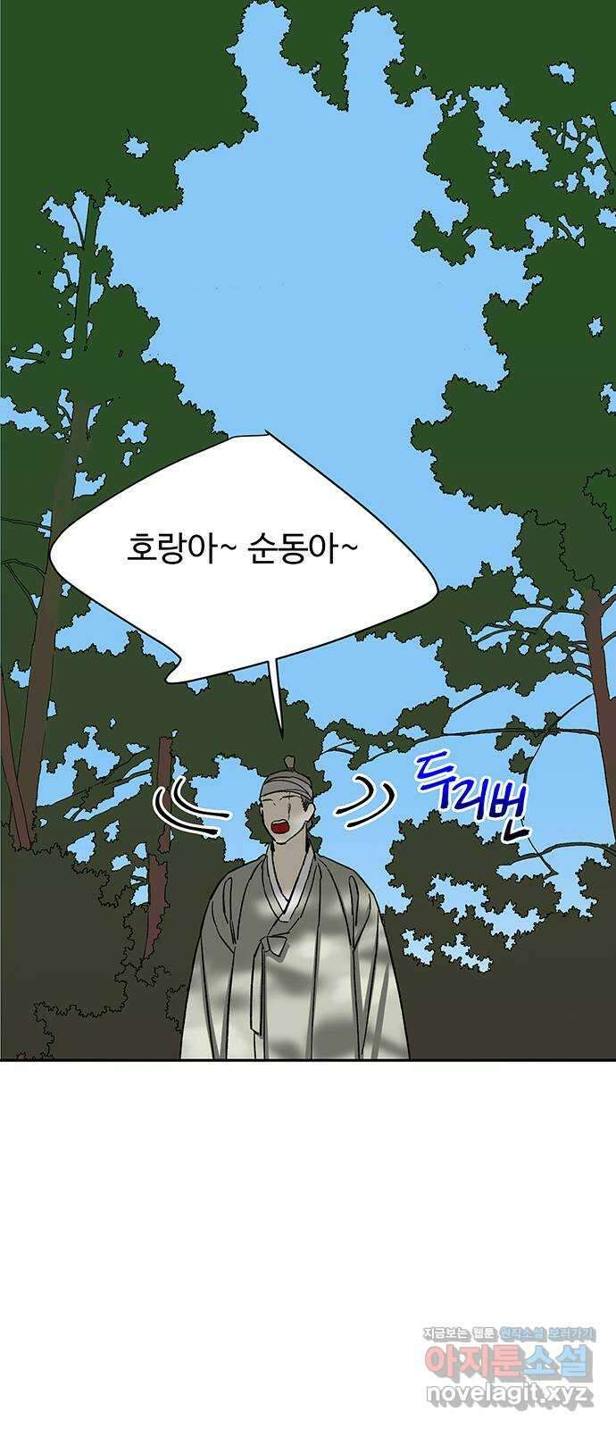 백호랑 외전1 시해선인 이학선 25