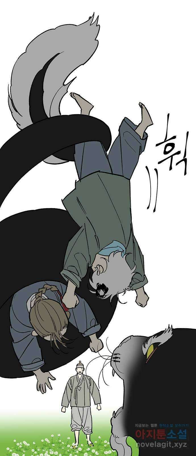 백호랑 외전1 시해선인 이학선 28