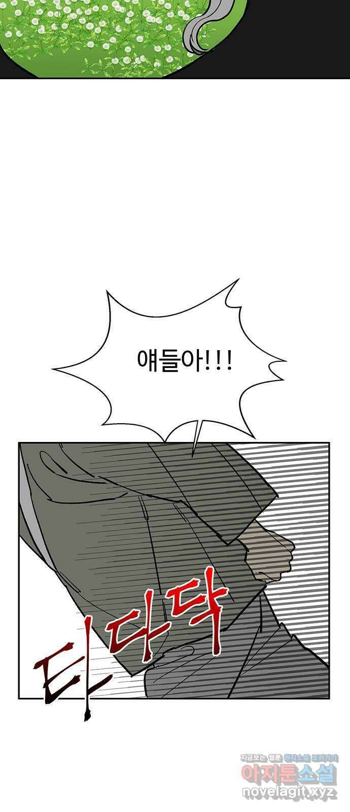 백호랑 외전1 시해선인 이학선 29
