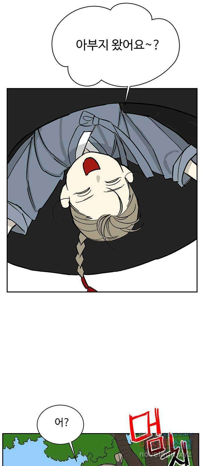 백호랑 외전1 시해선인 이학선 30