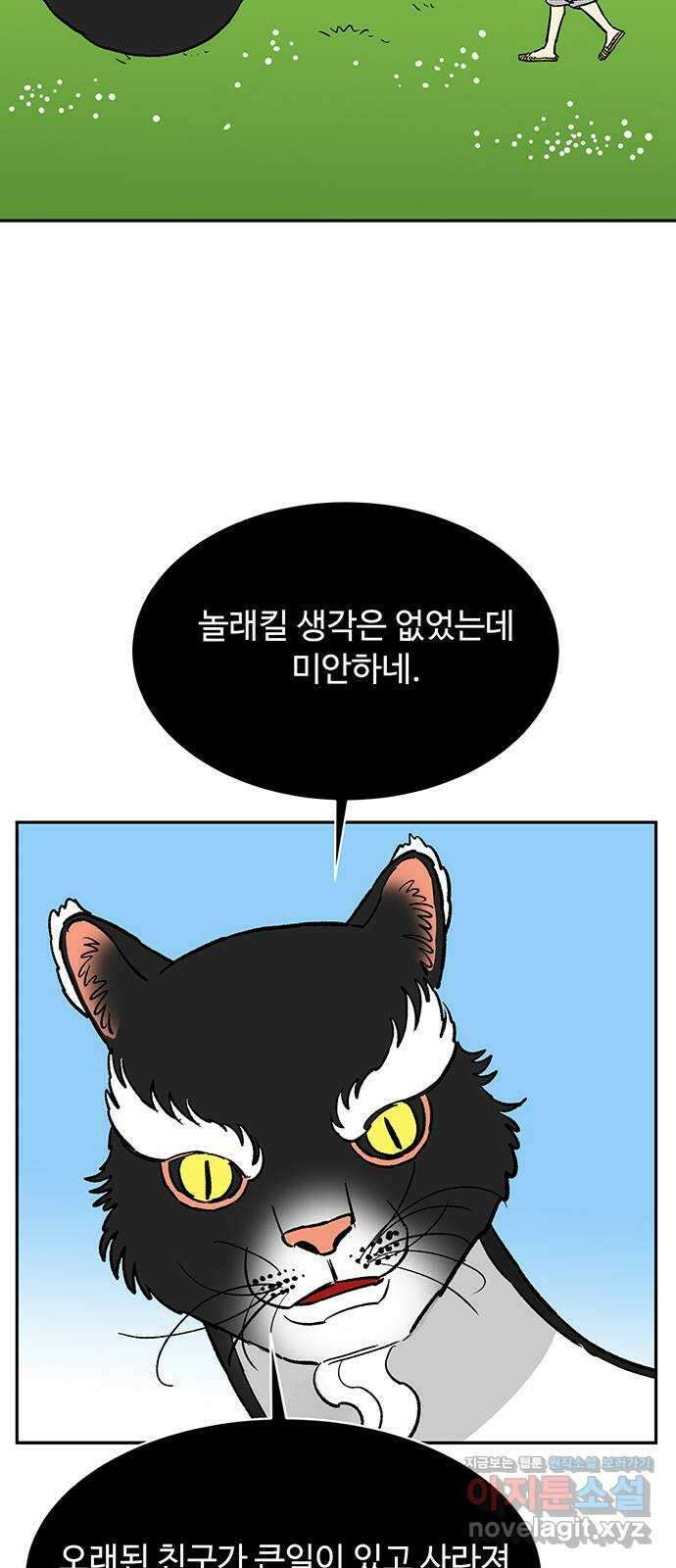 백호랑 외전1 시해선인 이학선 32