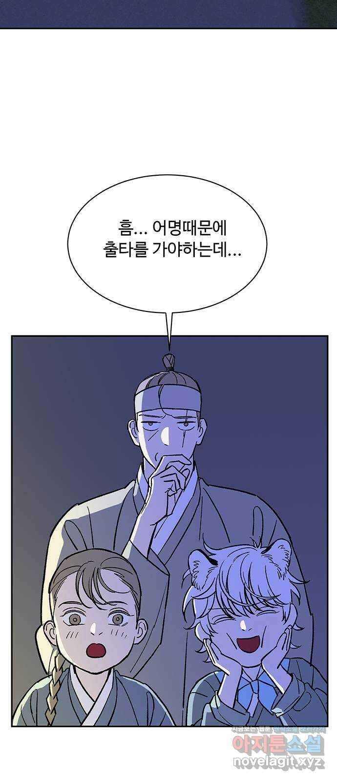 백호랑 외전1 시해선인 이학선 37