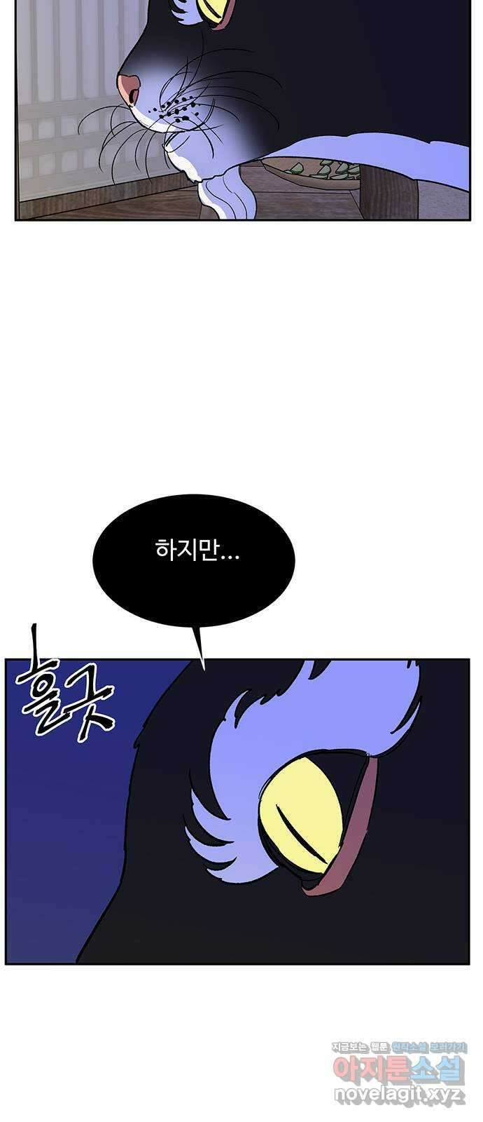 백호랑 외전1 시해선인 이학선 40