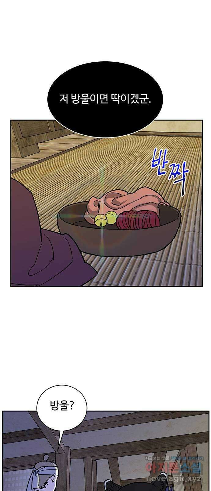 백호랑 외전1 시해선인 이학선 41