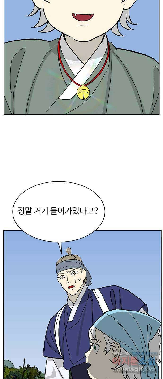 백호랑 외전1 시해선인 이학선 43