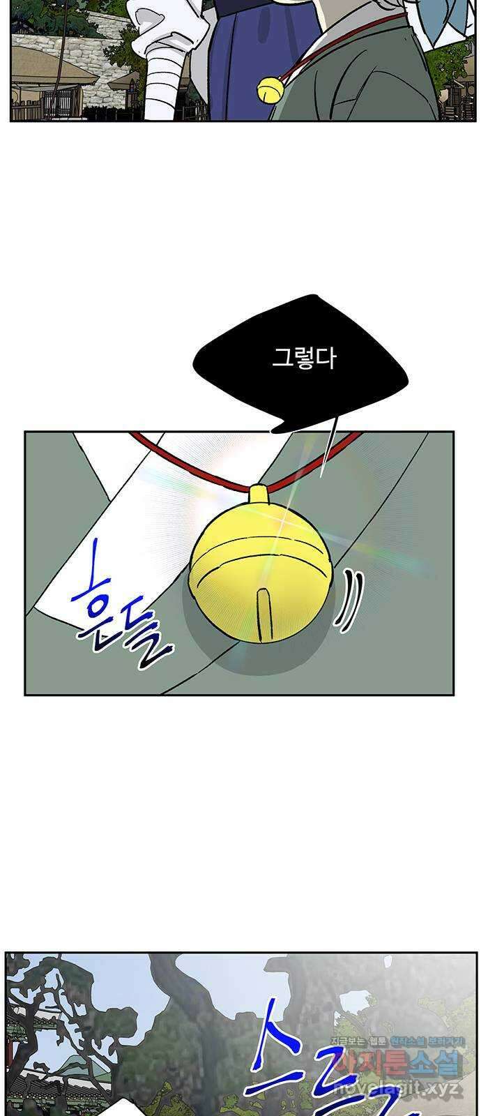 백호랑 외전1 시해선인 이학선 44