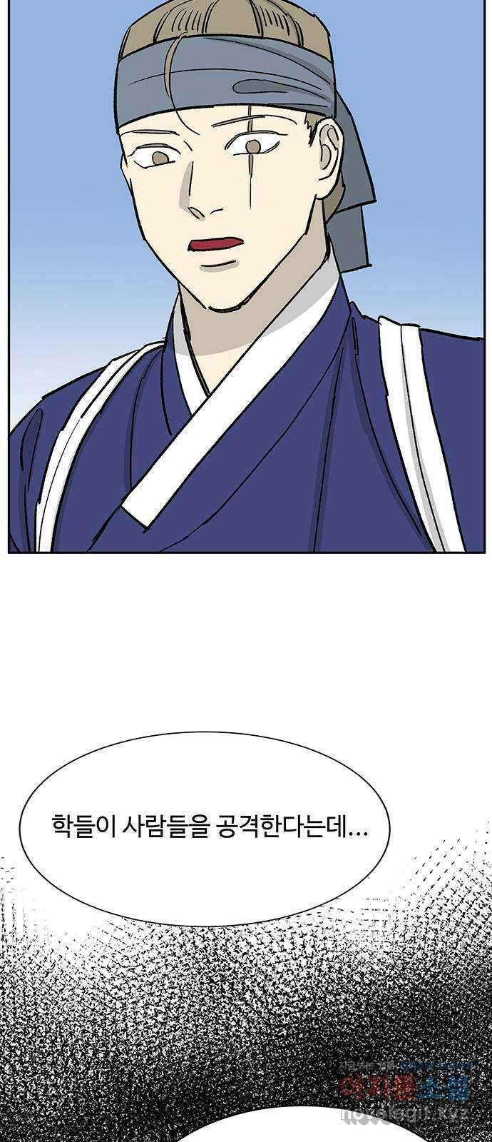 백호랑 외전1 시해선인 이학선 50