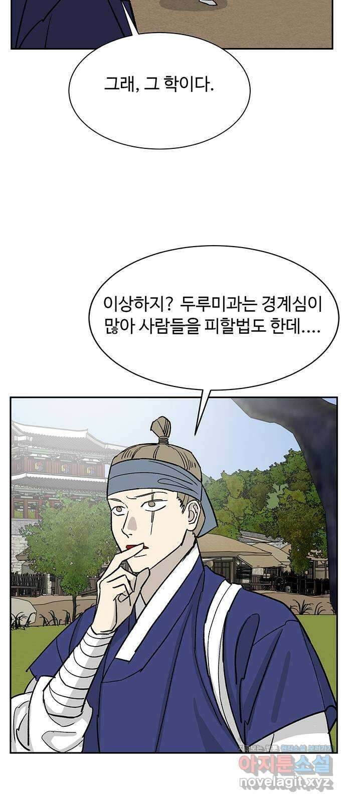 백호랑 외전1 시해선인 이학선 52