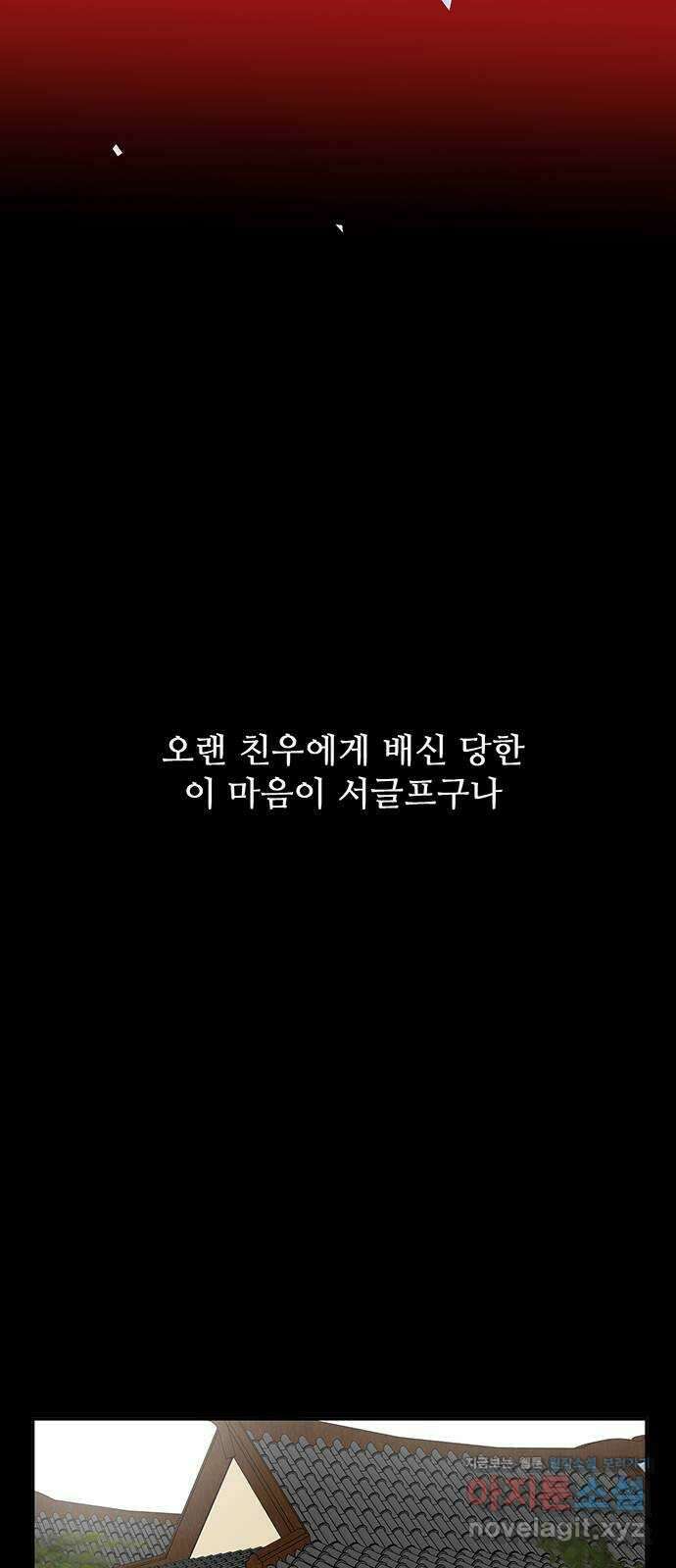 백호랑 외전1 시해선인 이학선 56