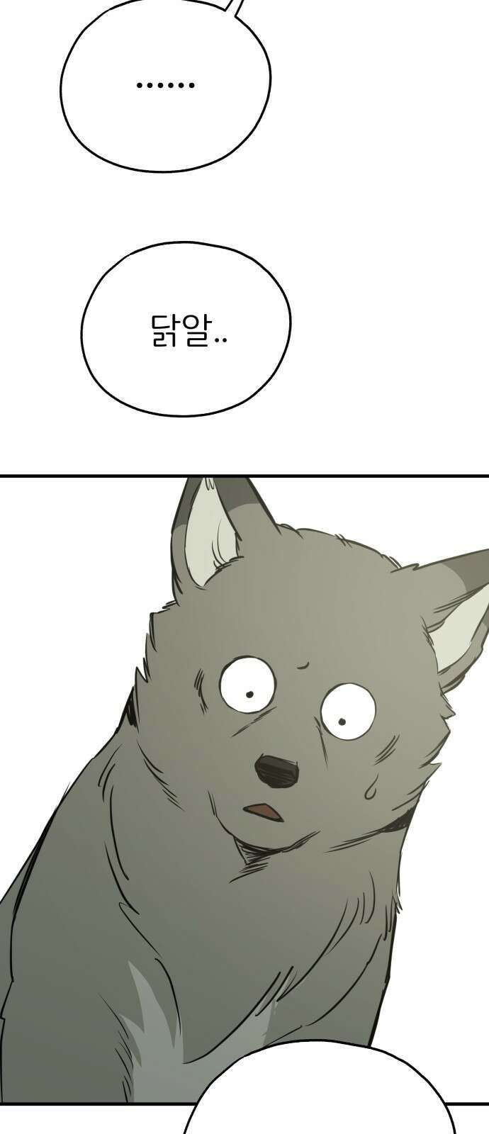 개같이 탈출 36화 5