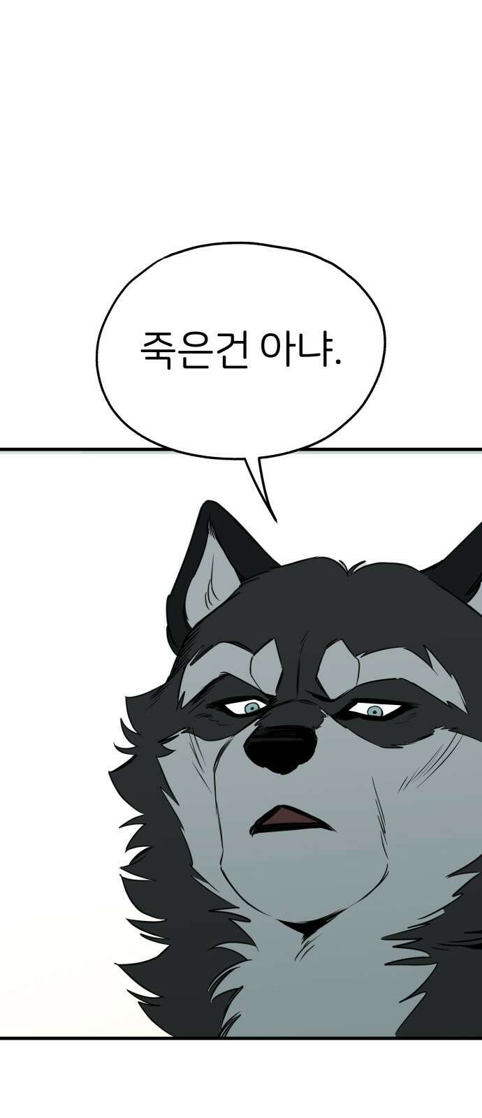 개같이 탈출 36화 9