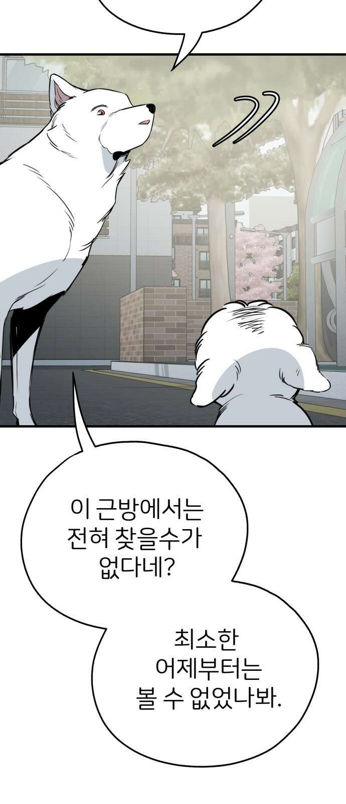 개같이 탈출 36화 23