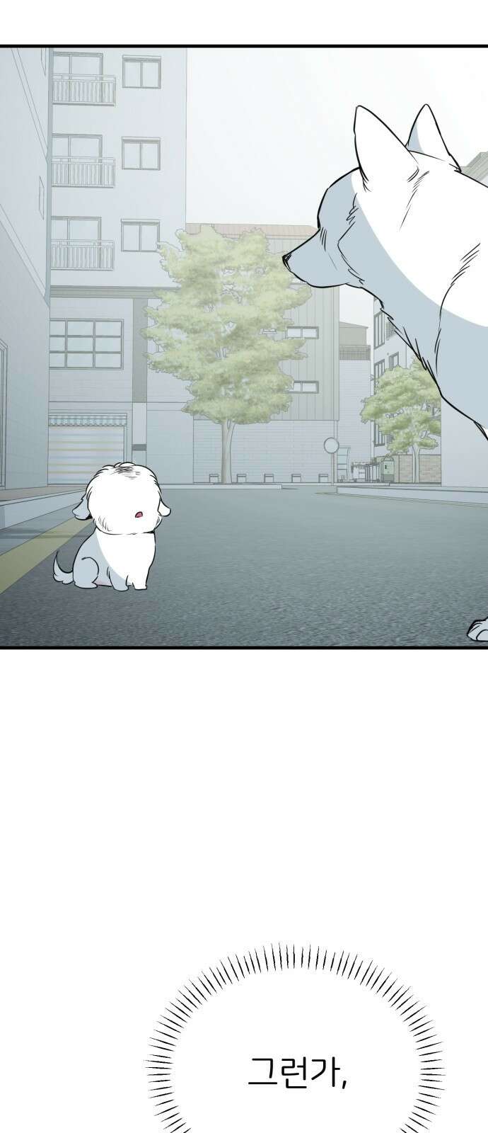 개같이 탈출 36화 28