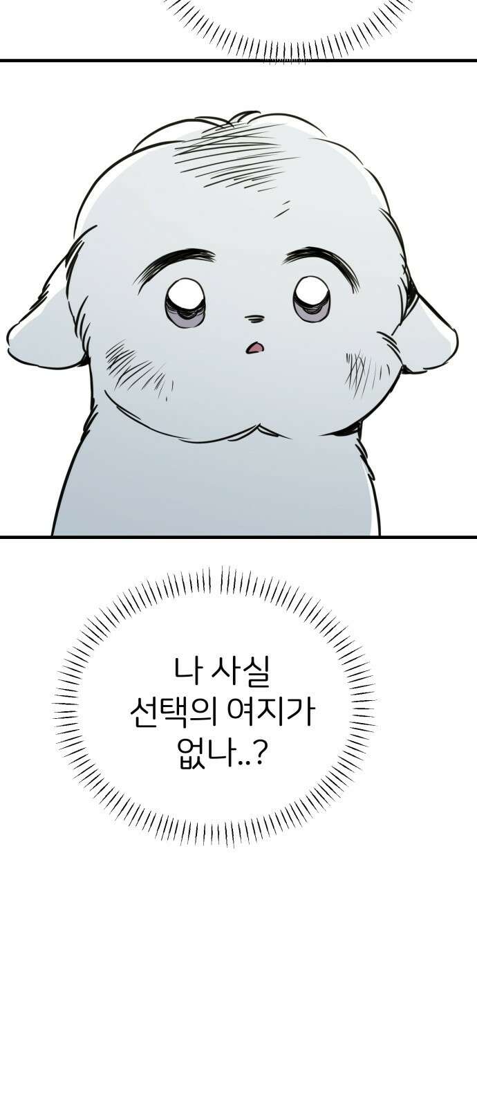 개같이 탈출 36화 29