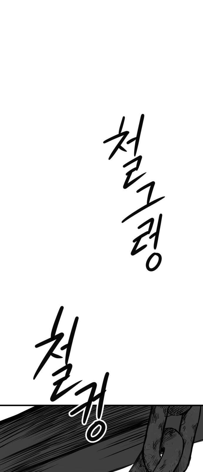 개같이 탈출 36화 43