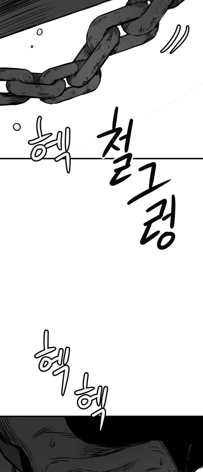개같이 탈출 36화 44