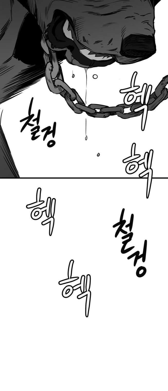 개같이 탈출 36화 45