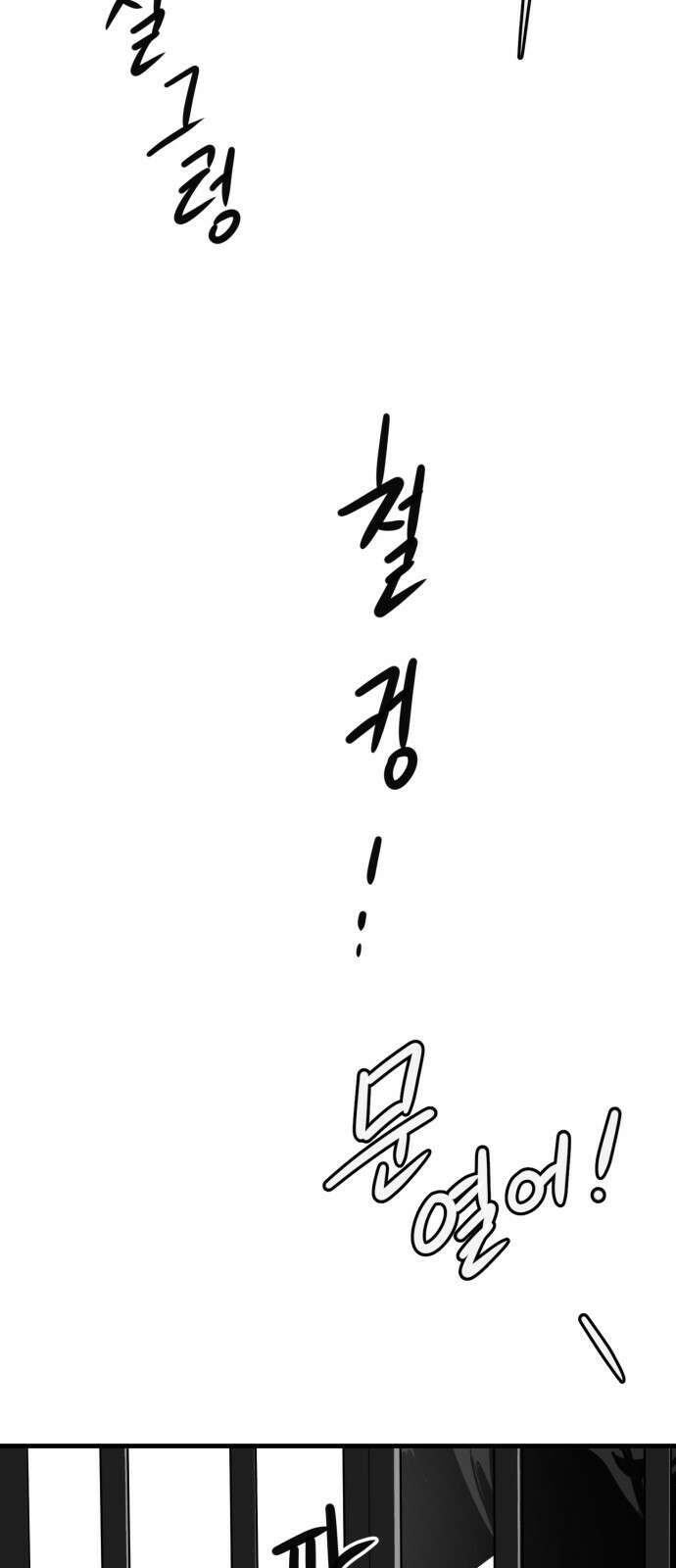 개같이 탈출 36화 47